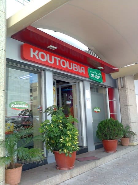 Koutoubia Recrute : Candidature Spontanée – تفاصيل لإرسال السيرة الذاتية img