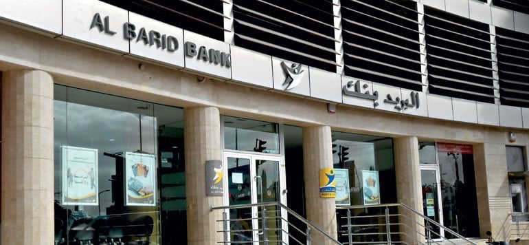 AL BARID BANK recrute AL BARID BANK recrute