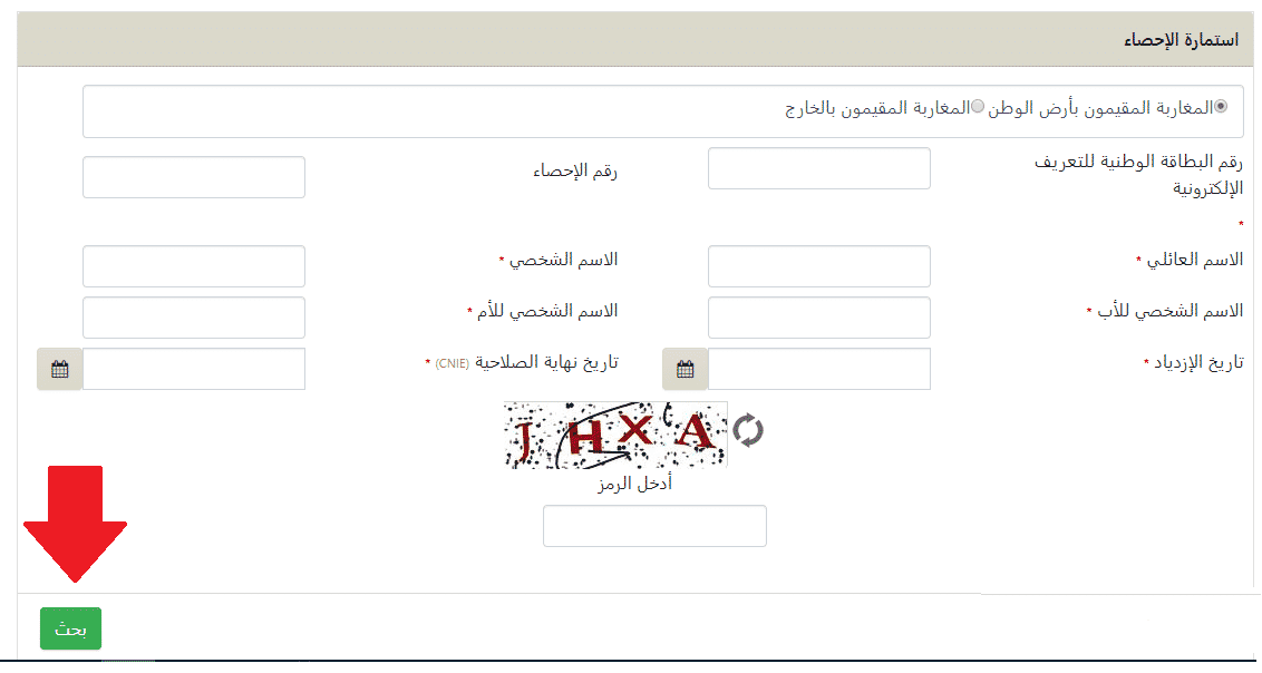 TAJNID2 Tajnid.ma 2022 التسجيل في التجنيد الاجباري بالمغرب