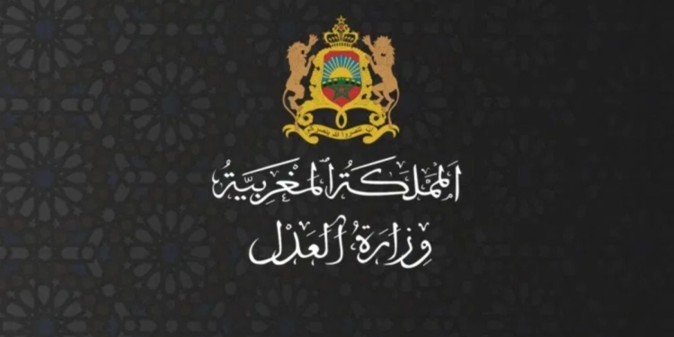 وزارة العدل مباراة توظيف