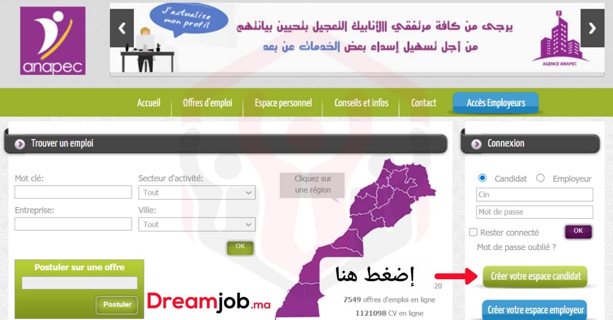 1 Anapec طريقة التسجيل في الأنابيك Anapec طريقة التسجيل في الأنابيك