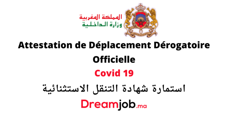 Attestation de Déplacement Dérogatoire Officielle Covid 19 استمارة شهادة التنقل الاستثنائية