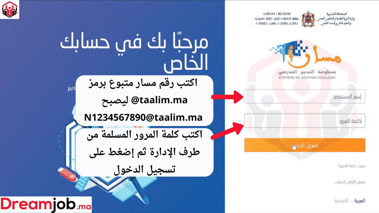 taalim.ma office 365 outlook 2023