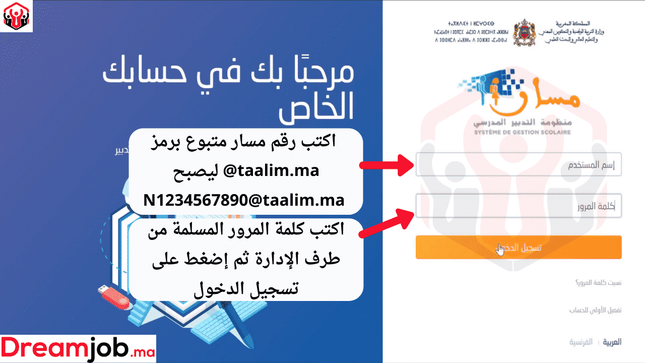 taalim.ma office 365 outlook 2024