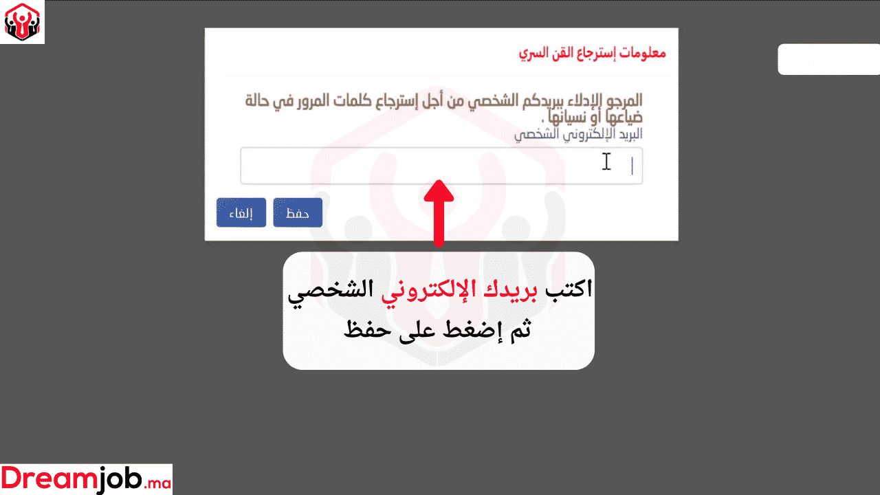 Moutamadris.men.gov.ma | الدخول لخدمات مسار