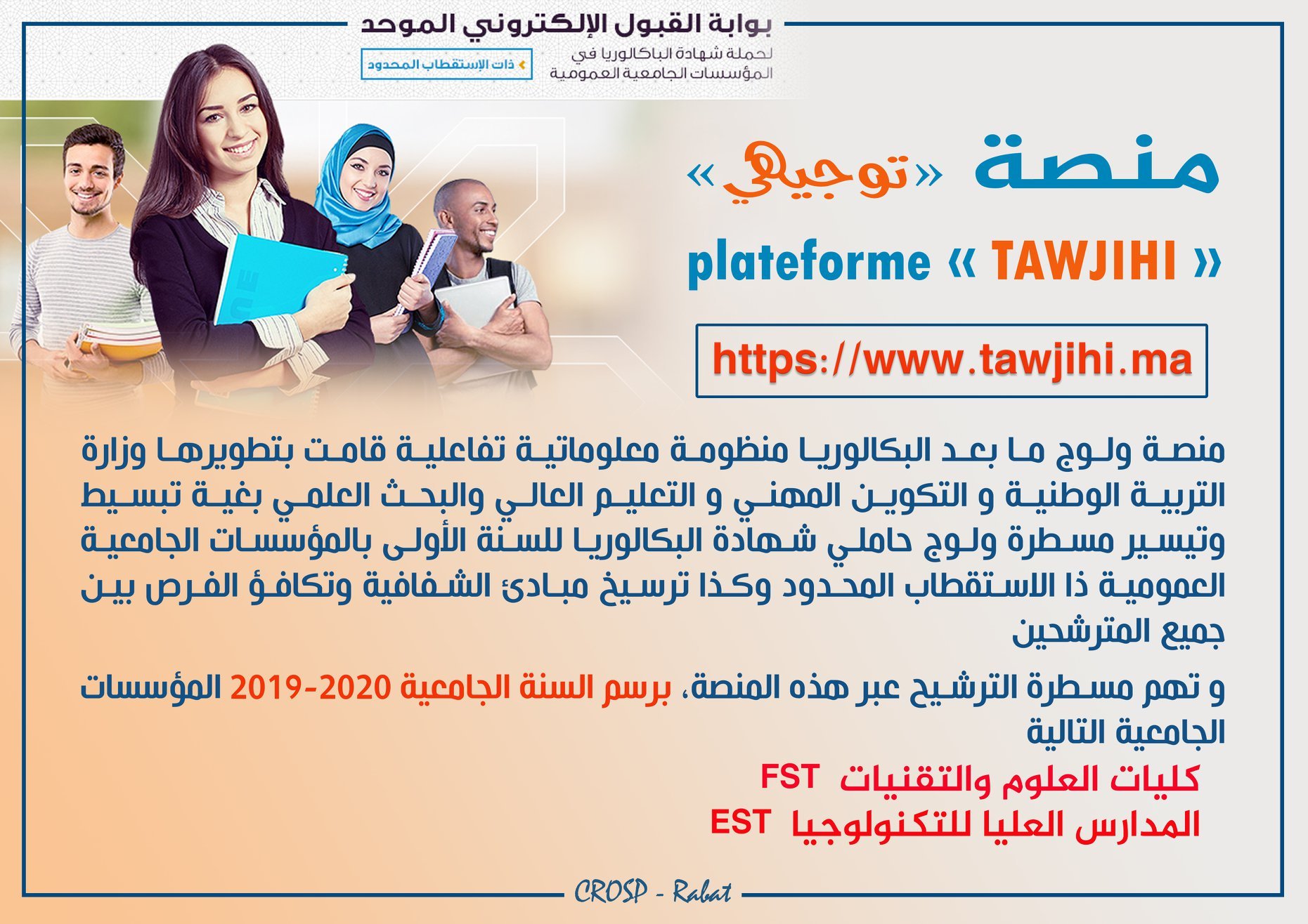 tawjihi.ma