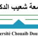 Université Chouaib Doukkali Concours Emploi Recrutement