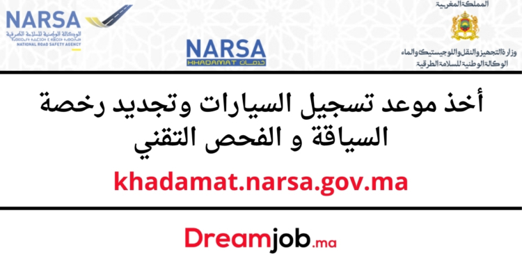 Khadamat Narsa Gov Ma أخذ موعد تسجيل السيارات وتجديد رخصة السياقة و الفحص التقني Dreamjob Ma