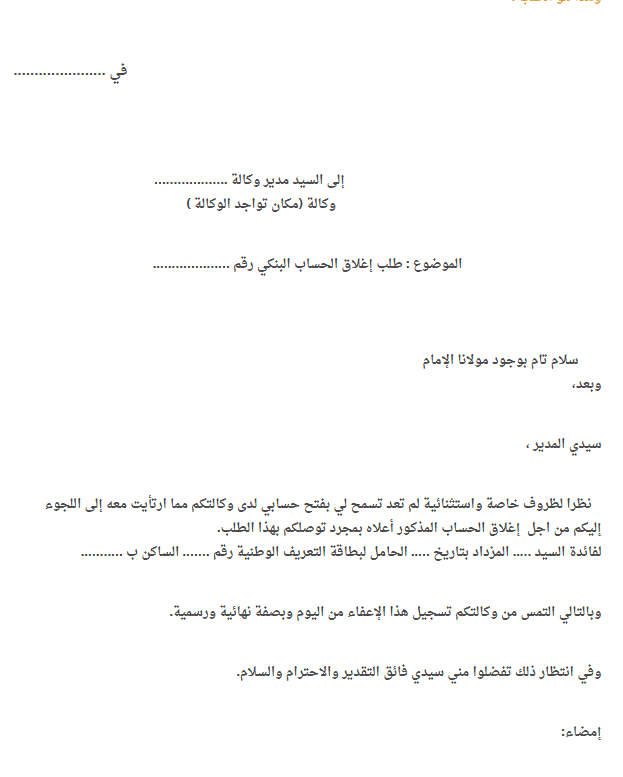 استرجاع الحوالة البنكية الاهلي