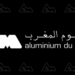 Aluminium du Maroc Emploi Recrutement