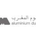 Aluminium du Maroc Emploi Recrutement