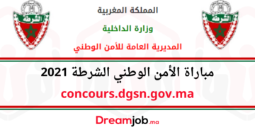 مباراة الأمن الوطني الشرطة