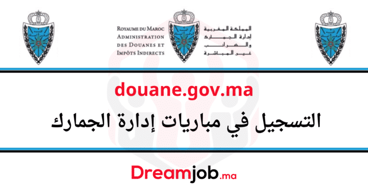 douane.gov.ma