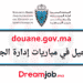 douane.gov.ma