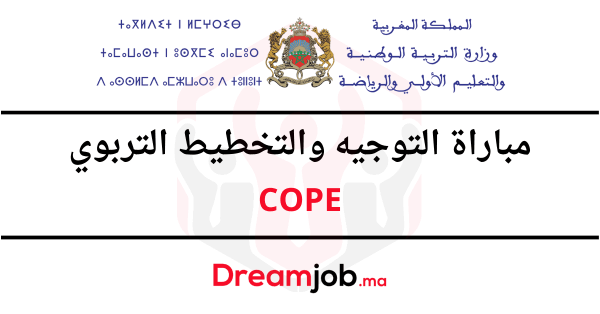 cope.men.gov.ma 2025 مباراة التوجيه والتخطيط التربوي