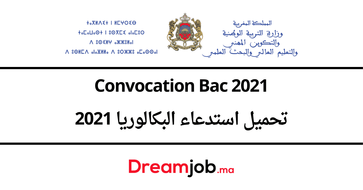 Convocation Bac 2021