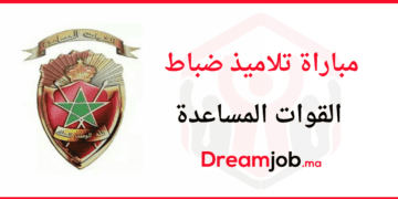 مباراة ضباط القوات المساعدة