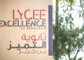 Inscription Lycée d'Excellence Lydex Benguérir