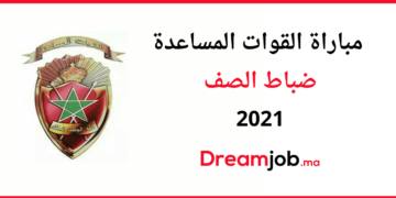 مباراة القوات المساعدة ضباط الصف