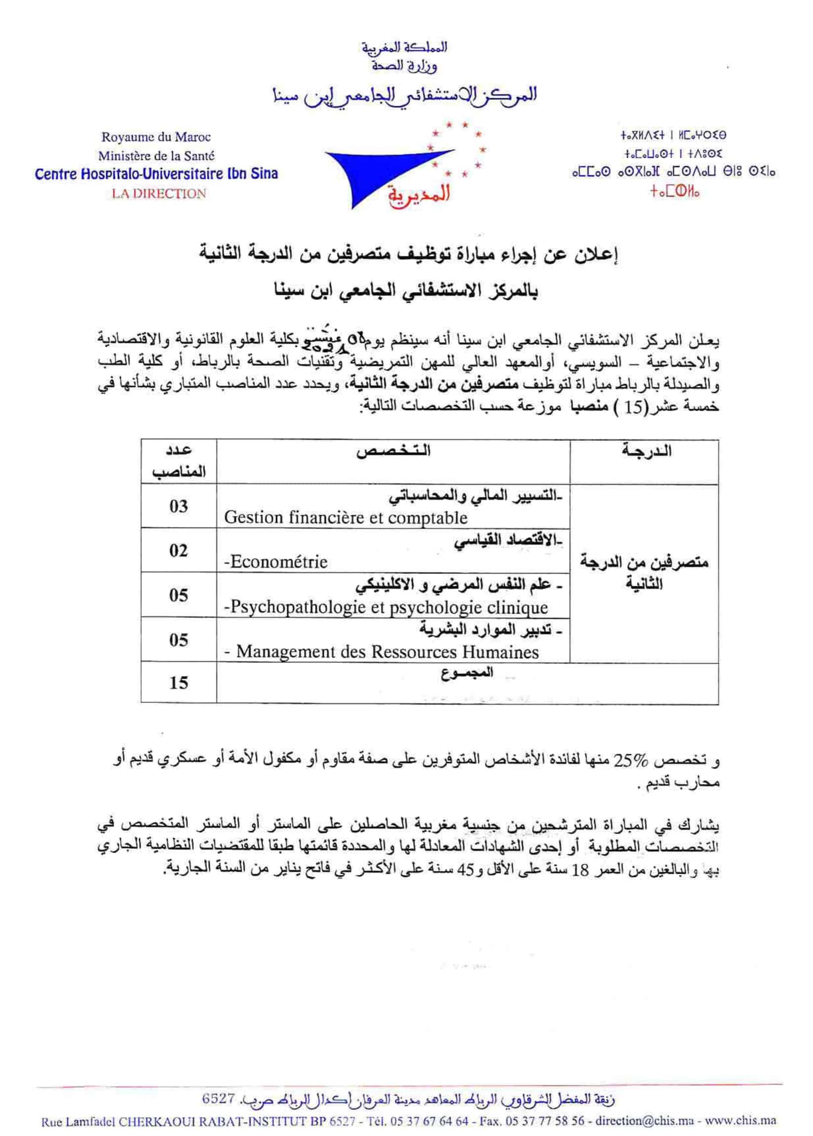 AvisAdministrateursJuillet2021 1 Liste des Convoqués Concours CHU Ibn Sina 2021 (100 Postes)
