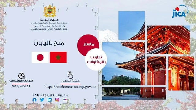 Des bourses d tudes au Japon 2022 2023 Bourses d’études à l’étranger pour Marocains 2022/2023