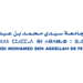 Université Sidi Mohamed Ben Abdellah Concours Emploi Recrutement