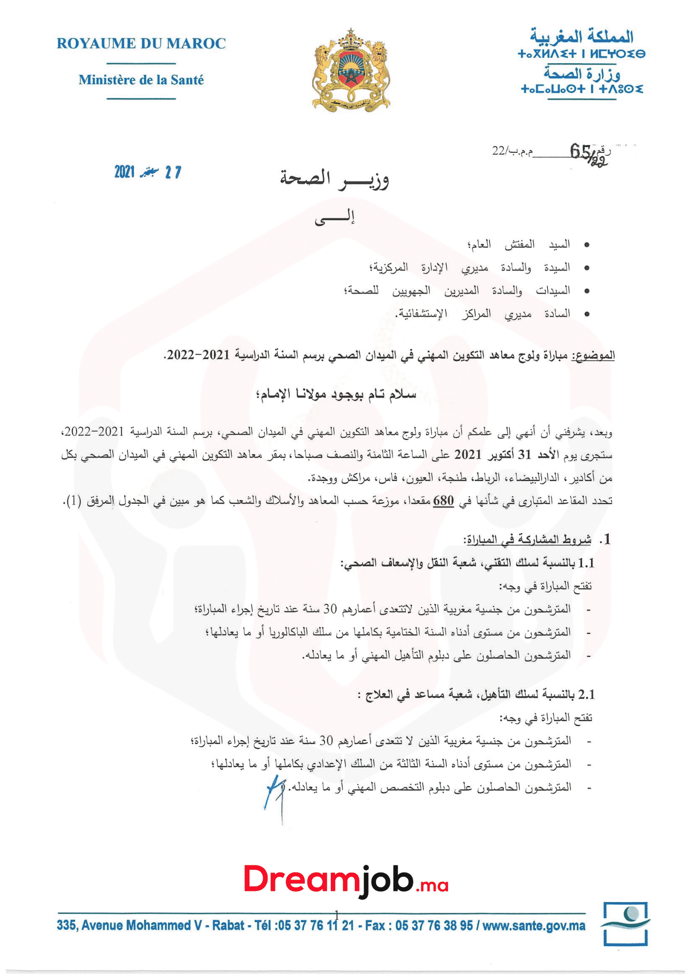 1 ifps.sante.gov.ma 2023/2022 مباراة ولوج معاهد التكوين في الميدان الصحي