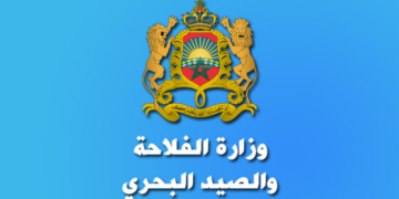 مباراة وزارة الفلاحة والصيد البحري