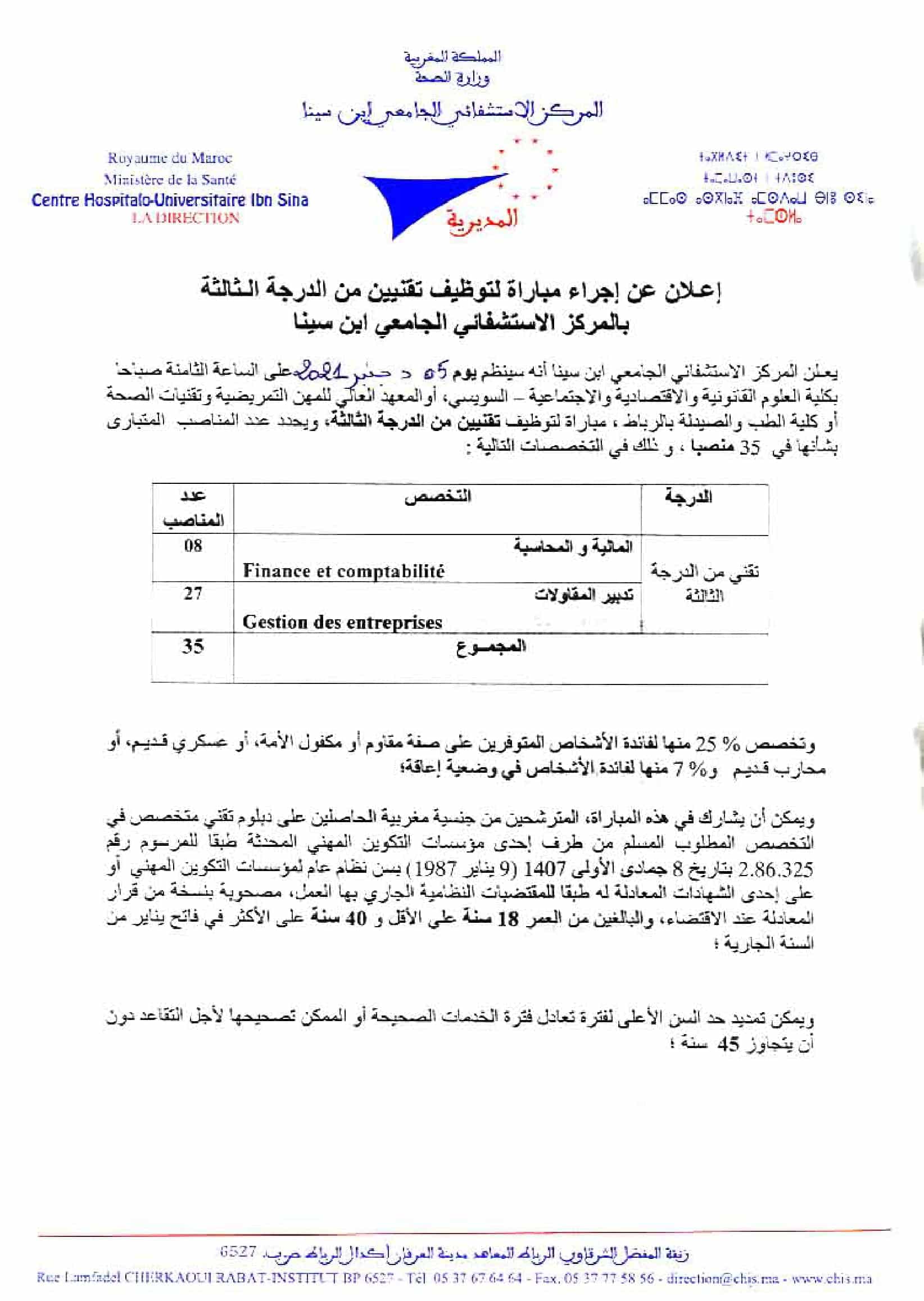 avisdecisionrecrutementtech3grade1 5 Résultats Concours CHU Ibn Sina 2021 (35 Postes)