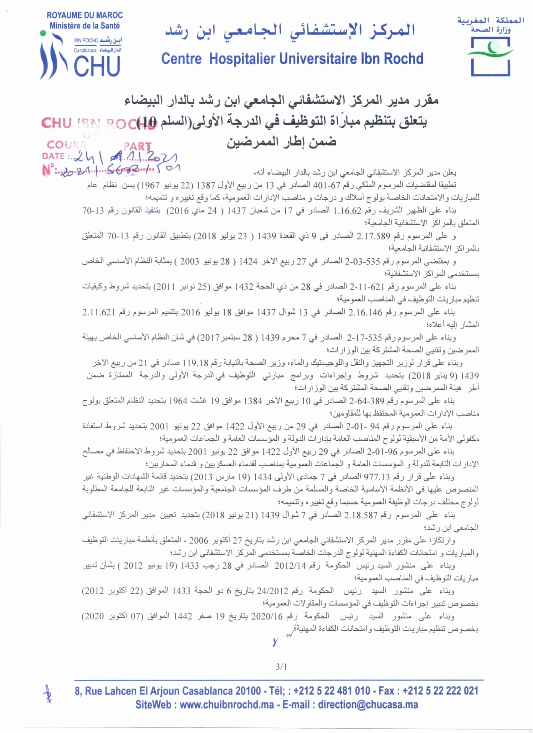 recrinfjanvier2022 1 Liste des Convoqués Concours CHU Ibn Rochd (62 Postes)