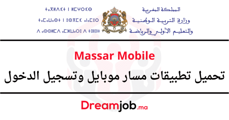 Massar Mobile