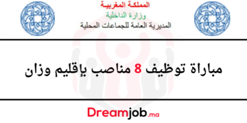 Province Ouazzane Concours Emploi Recrutement