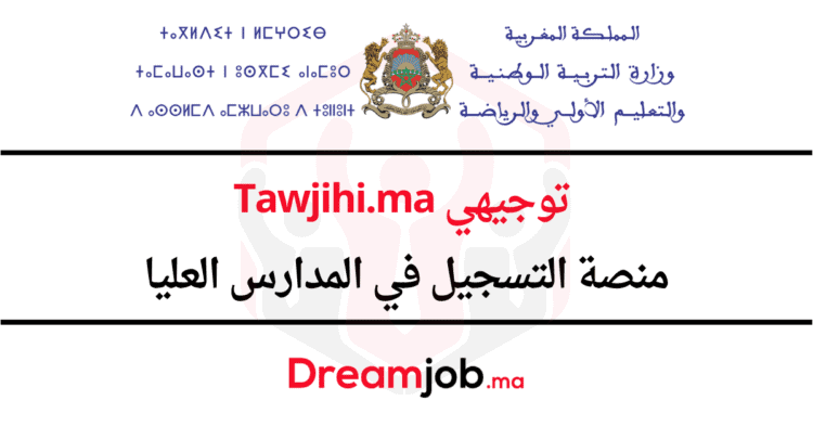 Tawjihi.ma