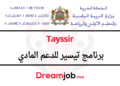 Tayssir برنامج تيسير