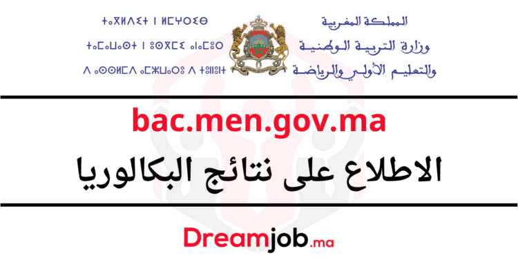 bac.men.gov.ma