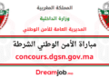 concours.dgsn.gov.ma
