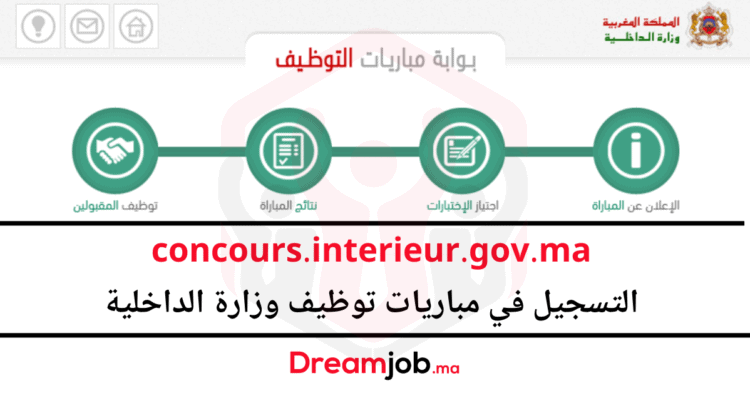 concours.interieur.gov.ma