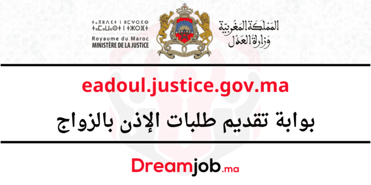 eadoul.justice.gov.ma