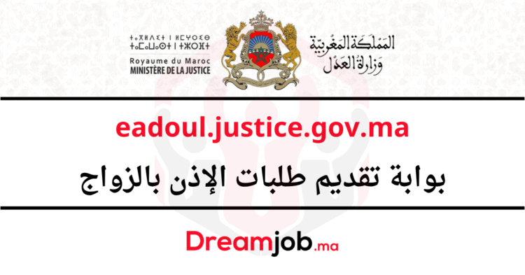 eadoul.justice.gov.ma