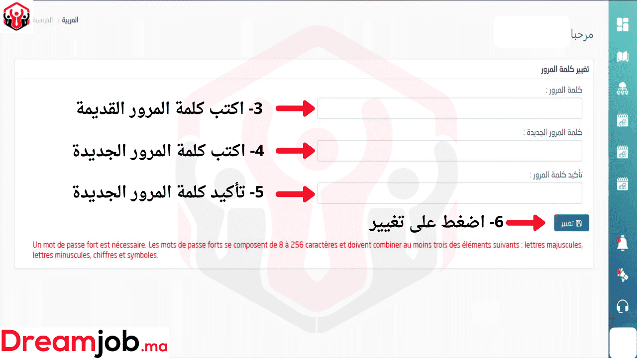 نتائج الثالثة اعدادي 2023 بالمغرب