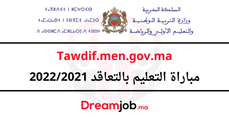 tawdif.men.gov.ma