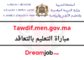 tawdif.men.gov.ma مباراة التعليم