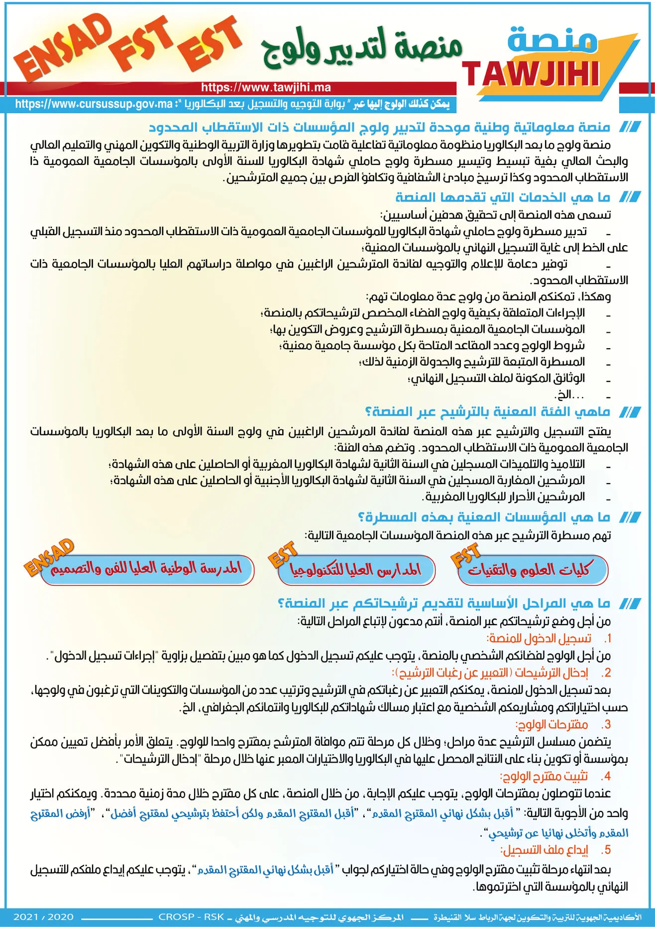 tawjihi.ma