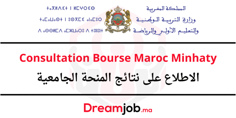 Consultation Bourse Maroc Minhaty