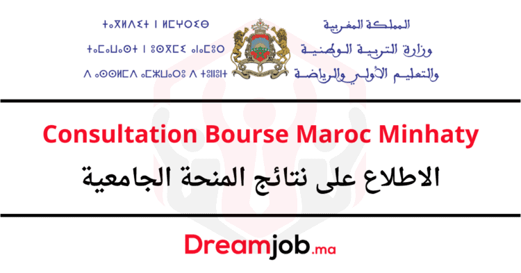 Consultation Bourse Maroc Minhaty