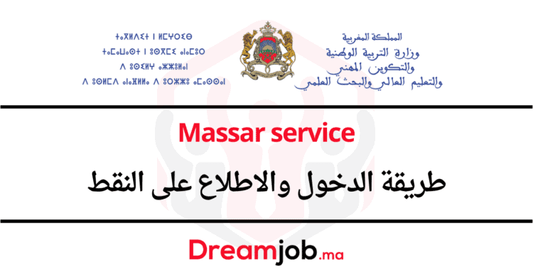 Massar service