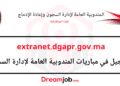 extranet.dgapr.gov.ma