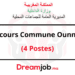 Concours Commune Ounnana 2022 (4 Postes)