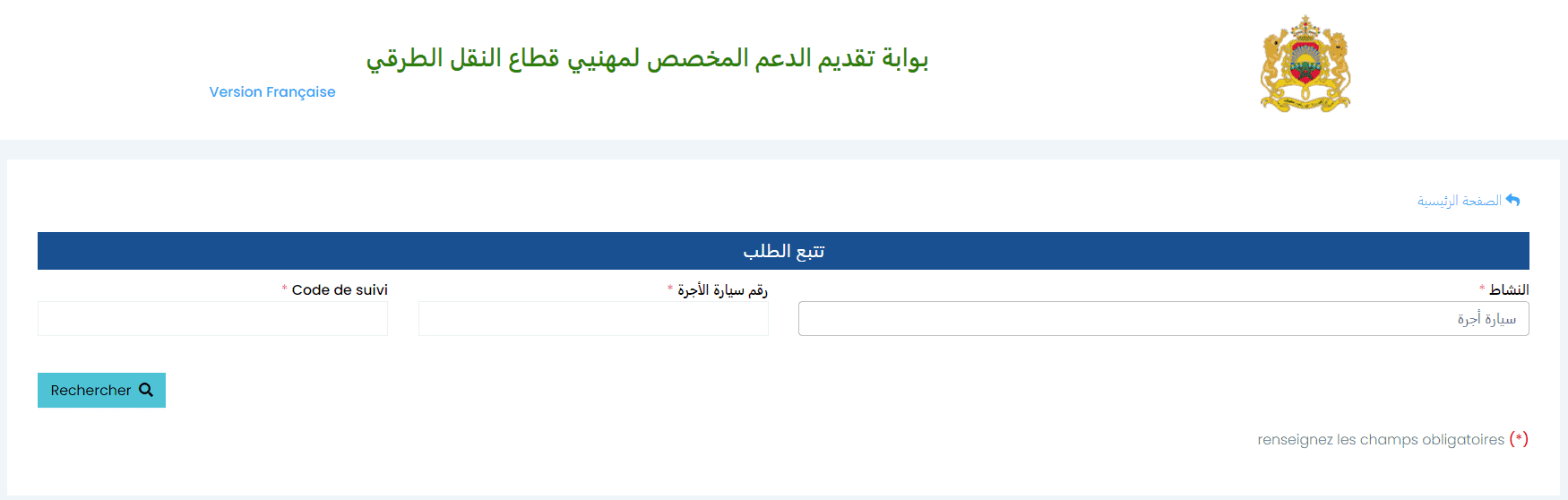 mouakaba.transport.gov .ma 3 mouakaba.transport.gov .ma 3