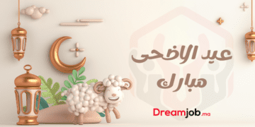 عيد الاضحى
